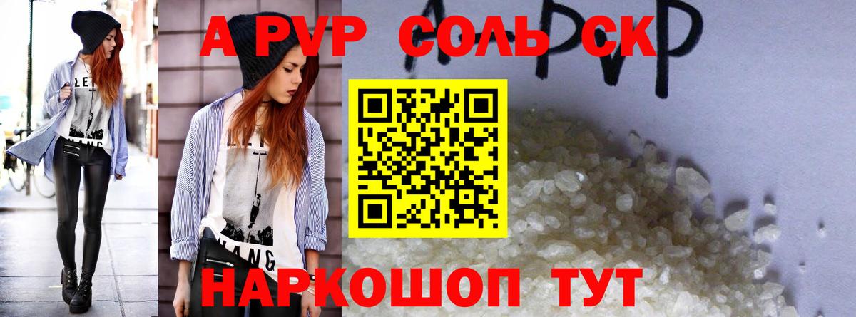 Alpha-PVP крисы CK  Alpha-PVP  Клинцы  Вход с VPN 