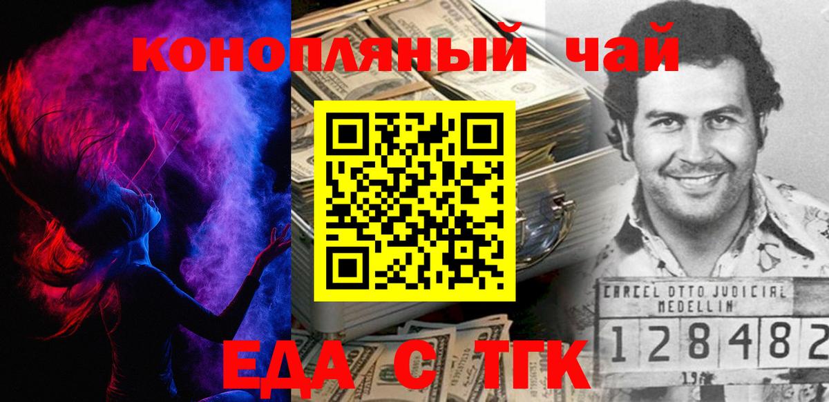 Печенье с ТГК марихуана Клинцы