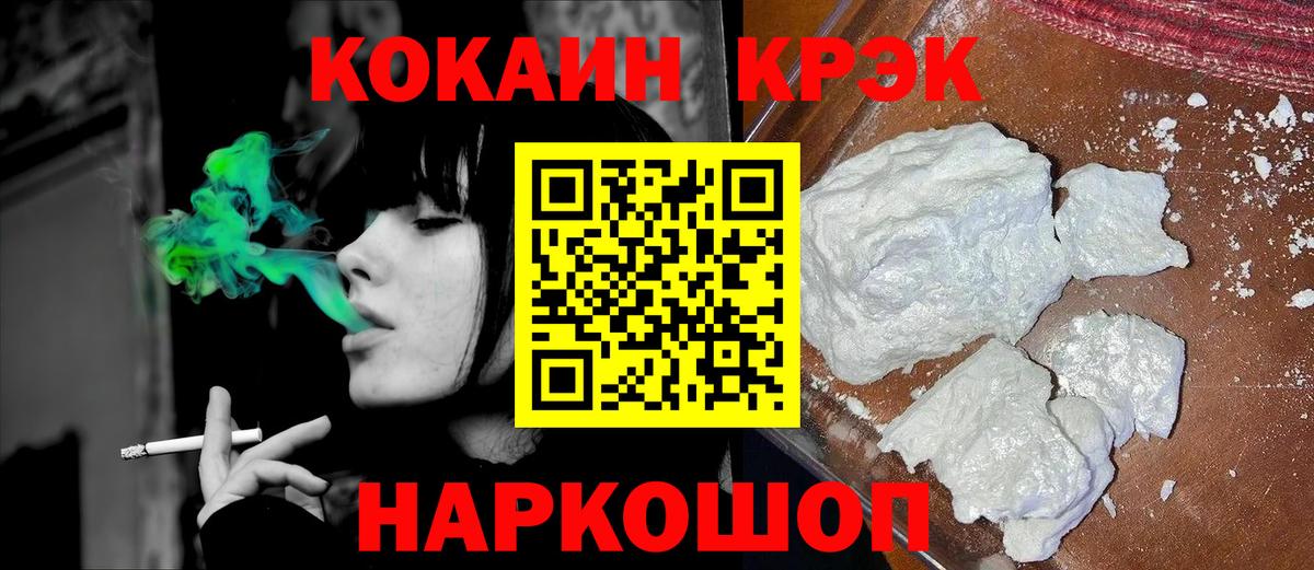 Cocaine Колумбийский Клинцы