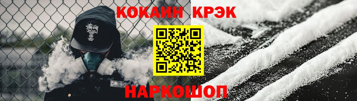 Cocaine Боливия  Вход с VPN  COCAIN 97%  Клинцы 