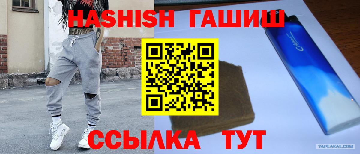 ГАШ гашик Клинцы