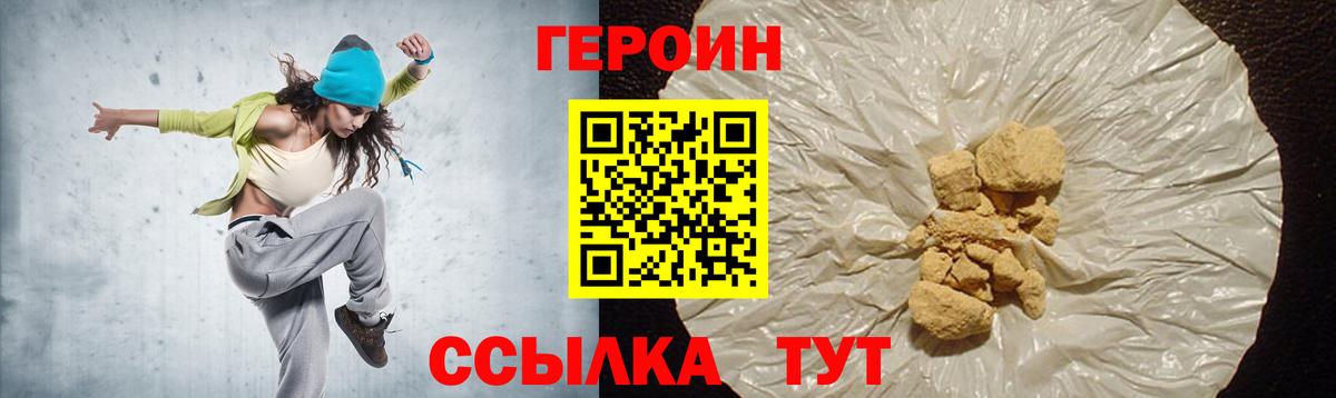Героин гречка Клинцы