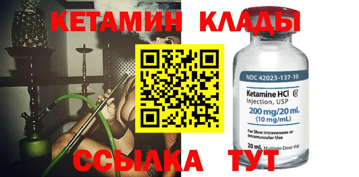 Клинцы  КЕТАМИН VHQ  OMG зеркало  Вход с VPN 
