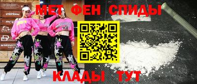 меф VHQ Кумертау