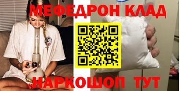 меф VHQ Кумертау