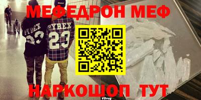 меф VHQ Кумертау