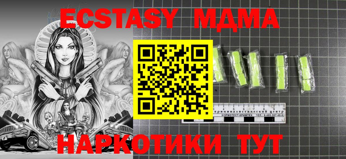 Клинцы  МДМА молли  МДМА молли  MDMA  Вход с VPN 