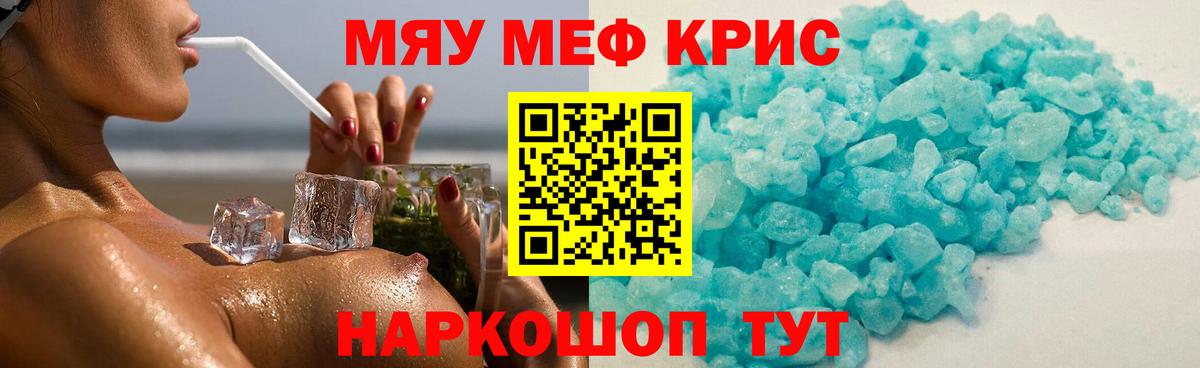 Меф 4 MMC  Меф  МЯУ-МЯУ  Клинцы  Меф мяу мяу  Вход с VPN 