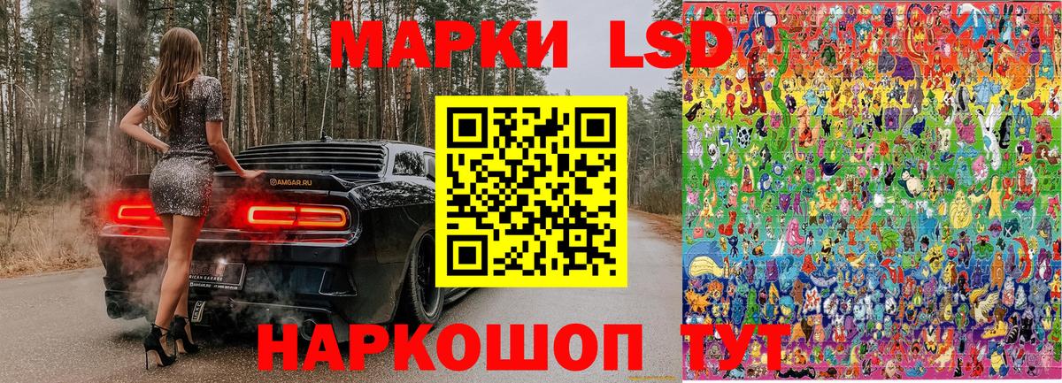 Наркотические марки 1,5мг Клинцы