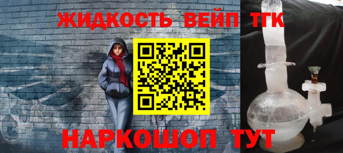 ТГК концентрат Клинцы