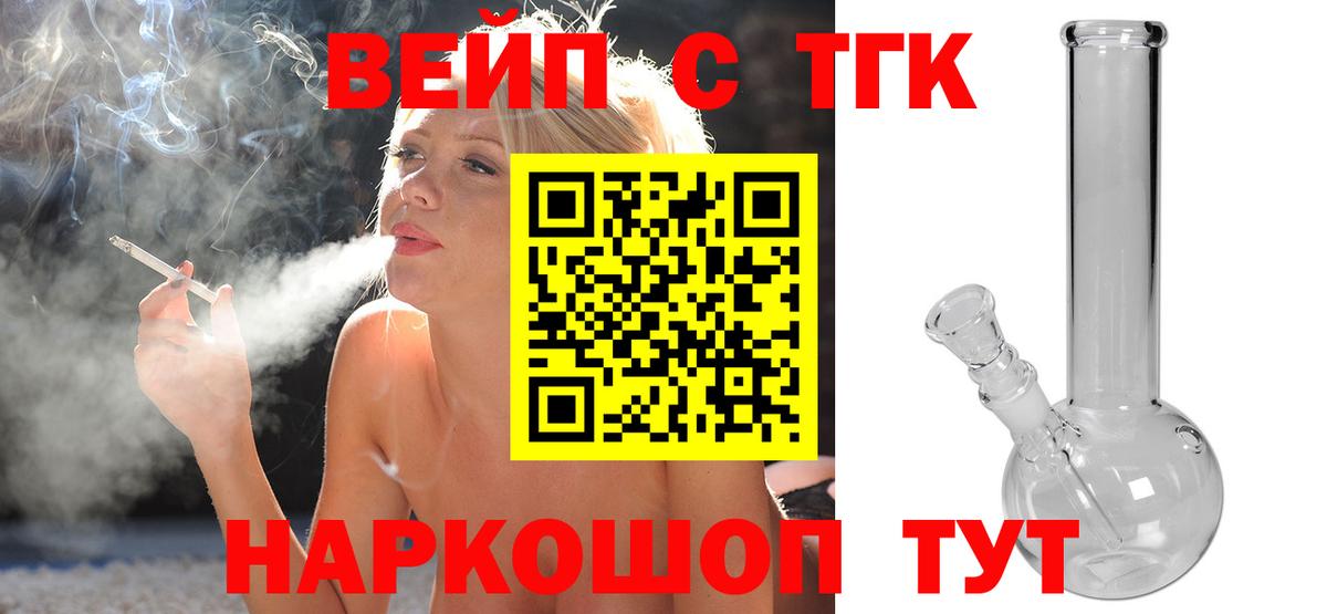 цены   Дистиллят ТГК THC oil  Вход с VPN  Клинцы  ТГК вейп с тгк 